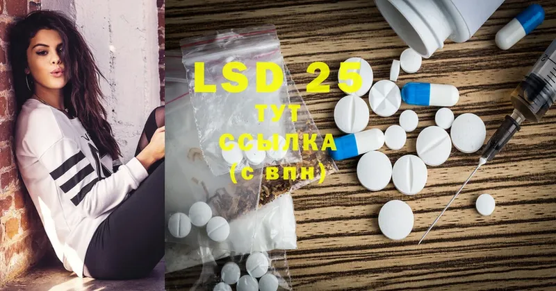 LSD-25 экстази ecstasy  цены наркотик  Балабаново 