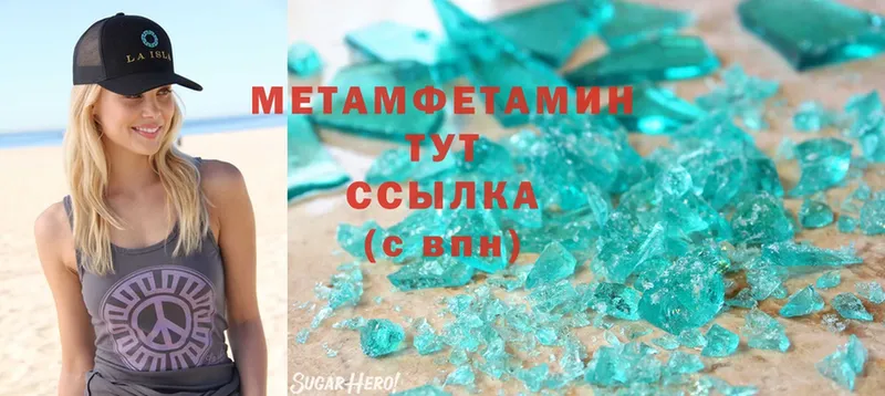 mega как войти  Балабаново  МЕТАМФЕТАМИН Methamphetamine  что такое  